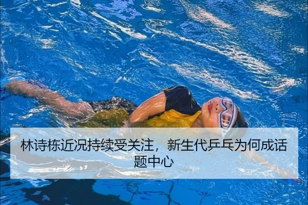 lin-shi-dong-jin-kuang-chi-xu-shou-guan-zhu-xin-sheng-dai-ping-pang-wei-he-cheng-hua-ti-zhong-xin-2-448.jpg
