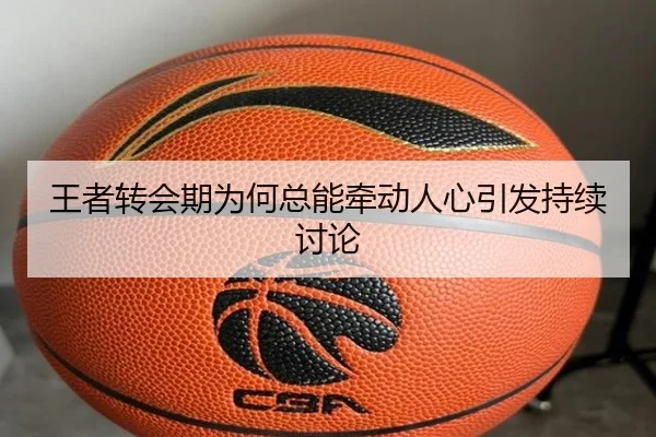 wang-zhe-zhuan-hui-qi-wei-he-zong-neng-qian-dong-ren-xin-yin-fa-chi-xu-tao-lun-2-434.jpg